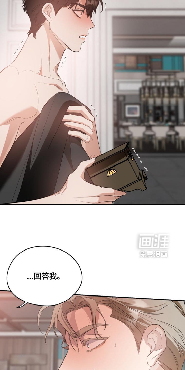 第122章：【第二季】我有点好奇
