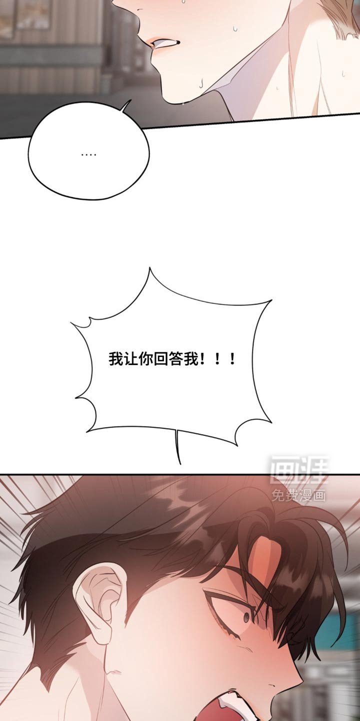 第122章：【第二季】我有点好奇
