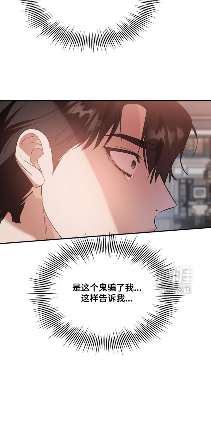 第122章：【第二季】我有点好奇