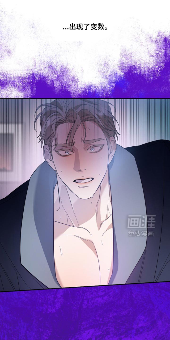 第122章：【第二季】我有点好奇