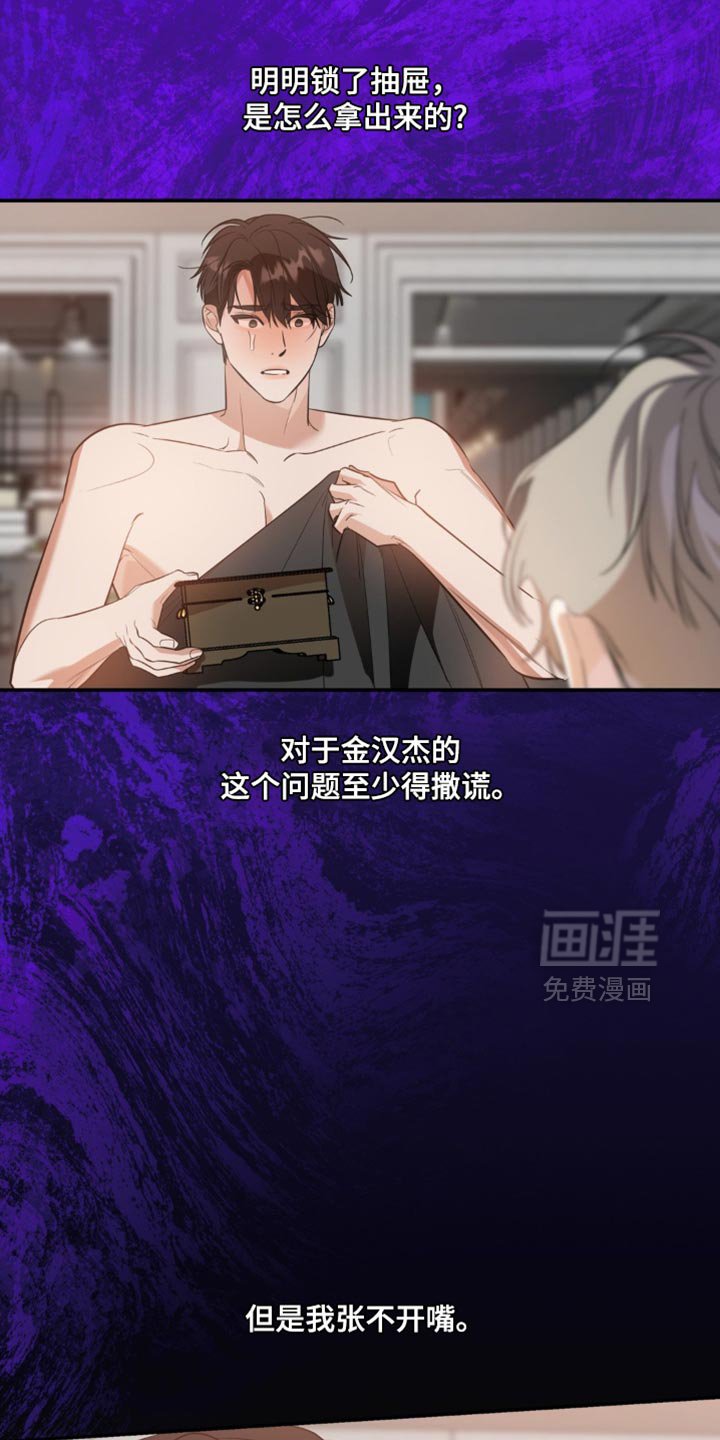 第122章：【第二季】我有点好奇