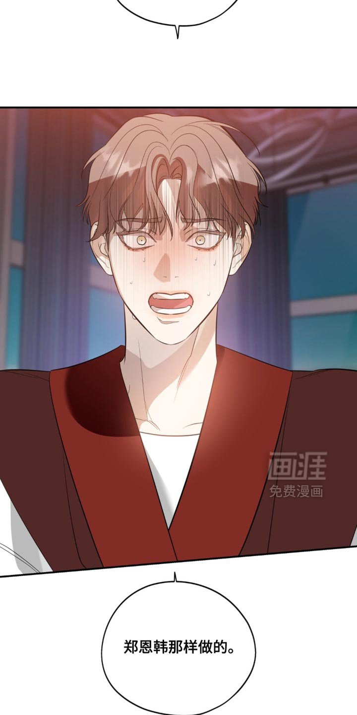 第122章：【第二季】我有点好奇