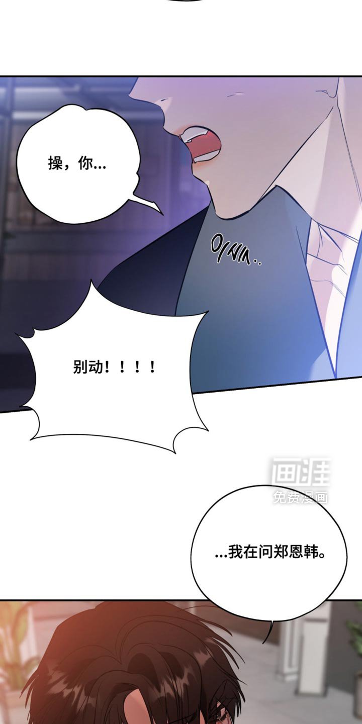 第122章：【第二季】我有点好奇