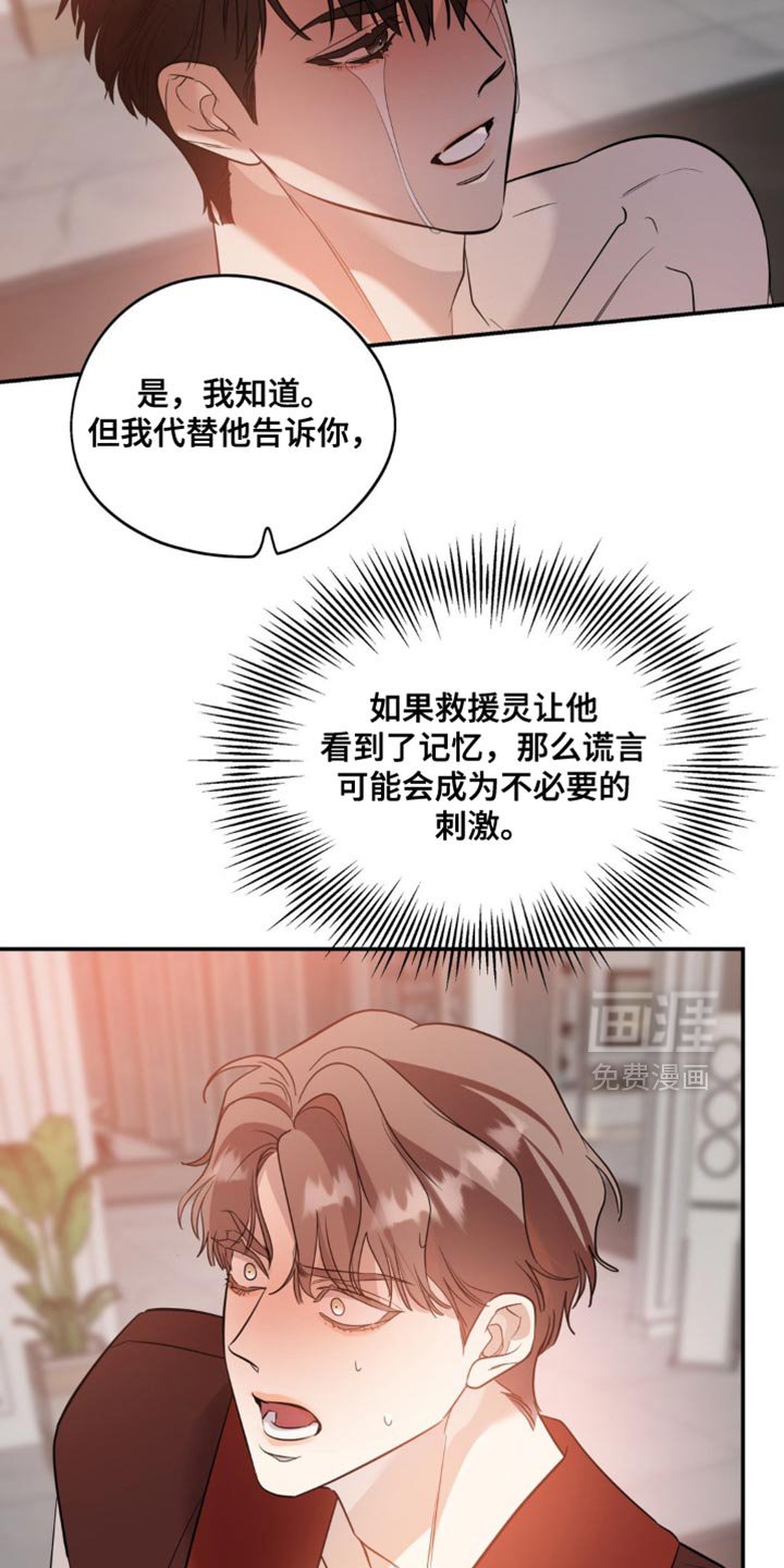 第122章：【第二季】我有点好奇