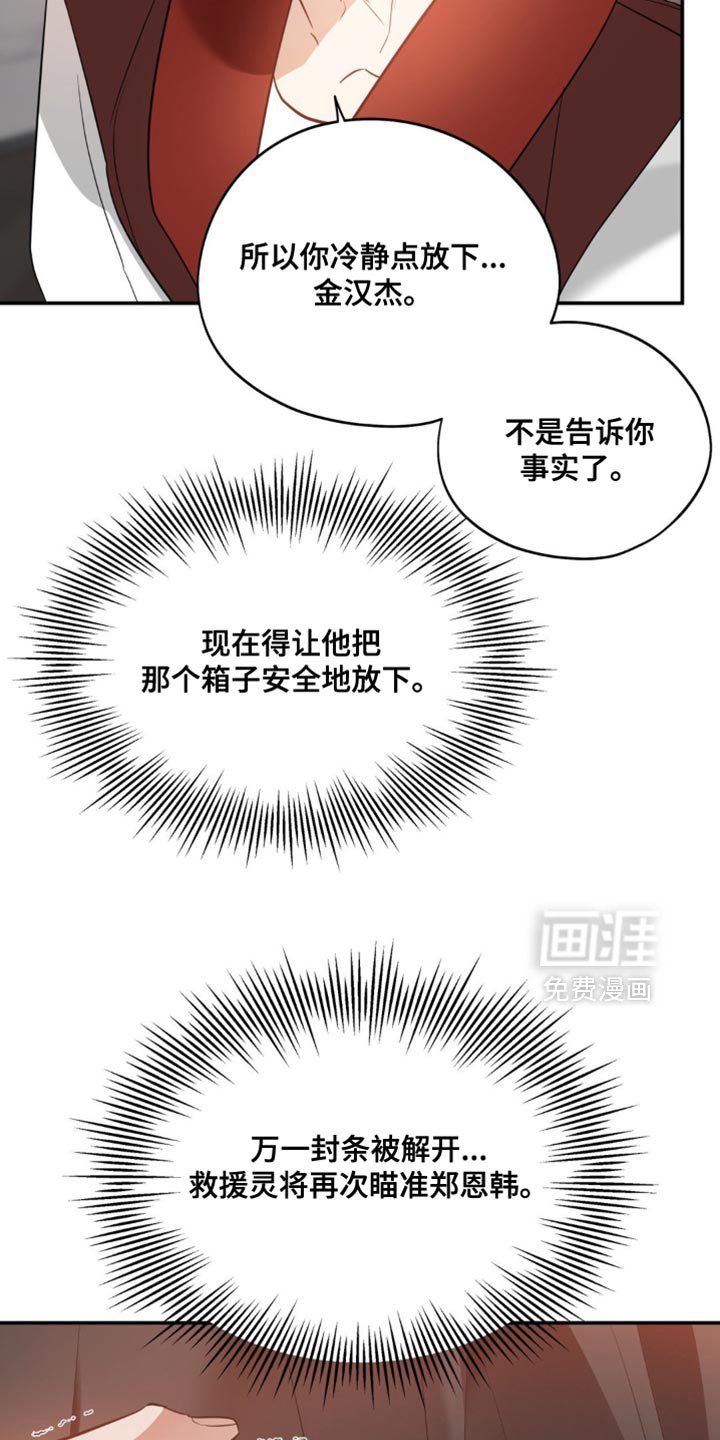 第122章：【第二季】我有点好奇