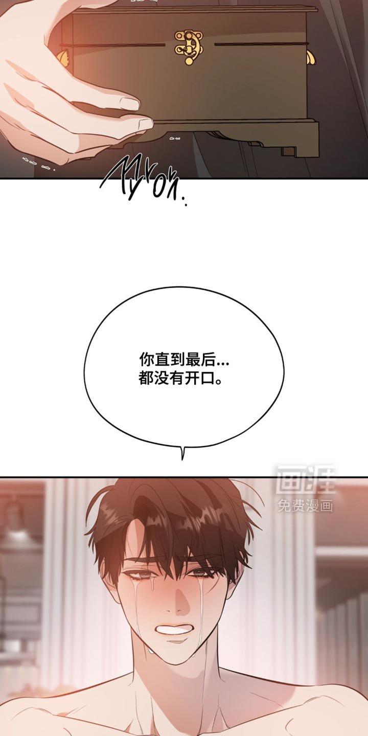 第122章：【第二季】我有点好奇