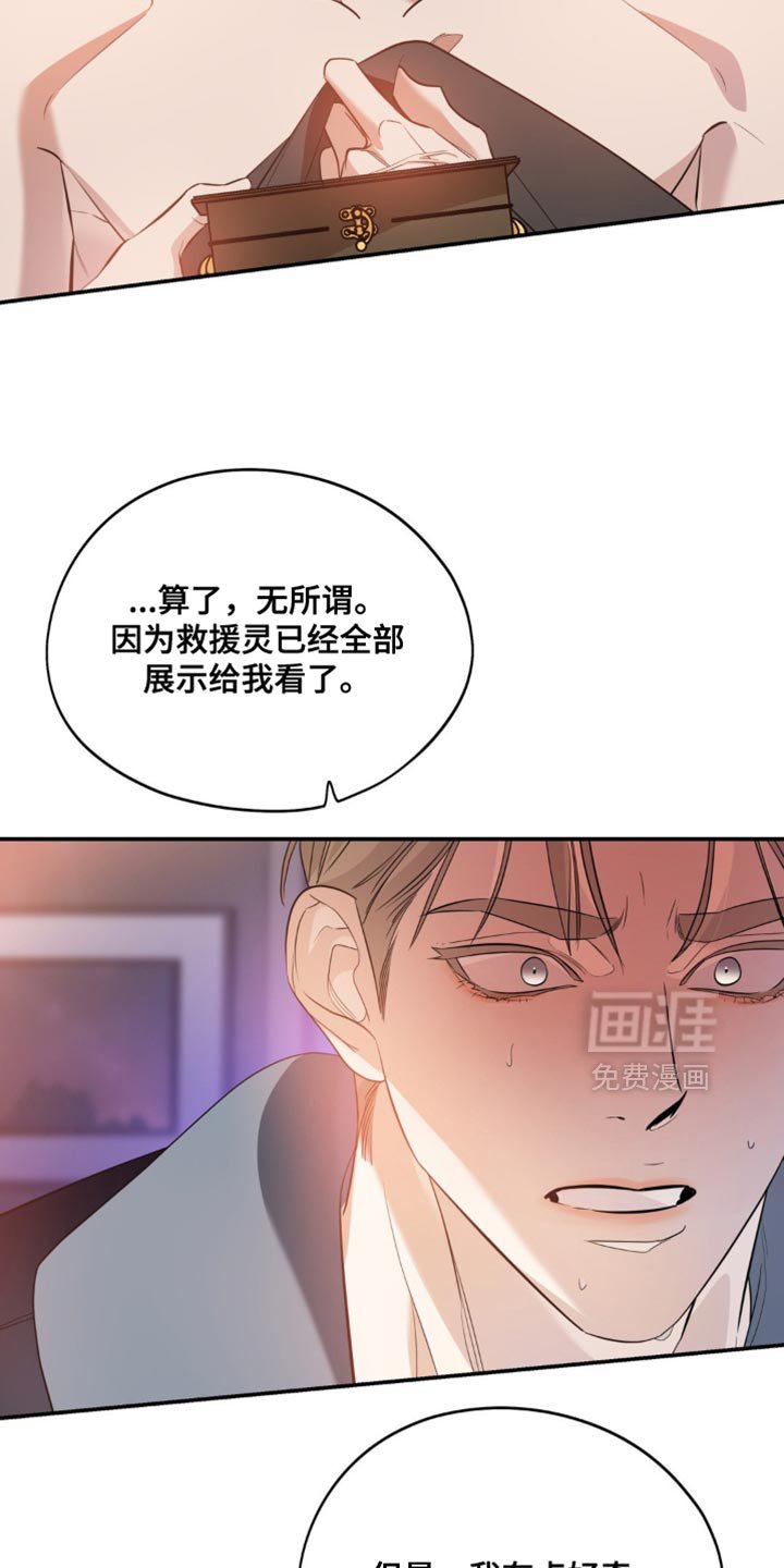 第122章：【第二季】我有点好奇