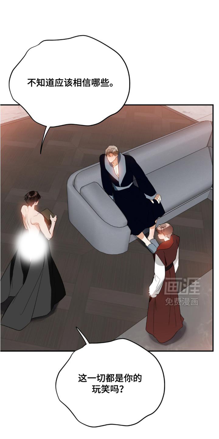 第123章：【第二季】再次拜托你