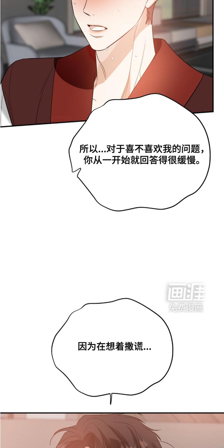 第123章：【第二季】再次拜托你