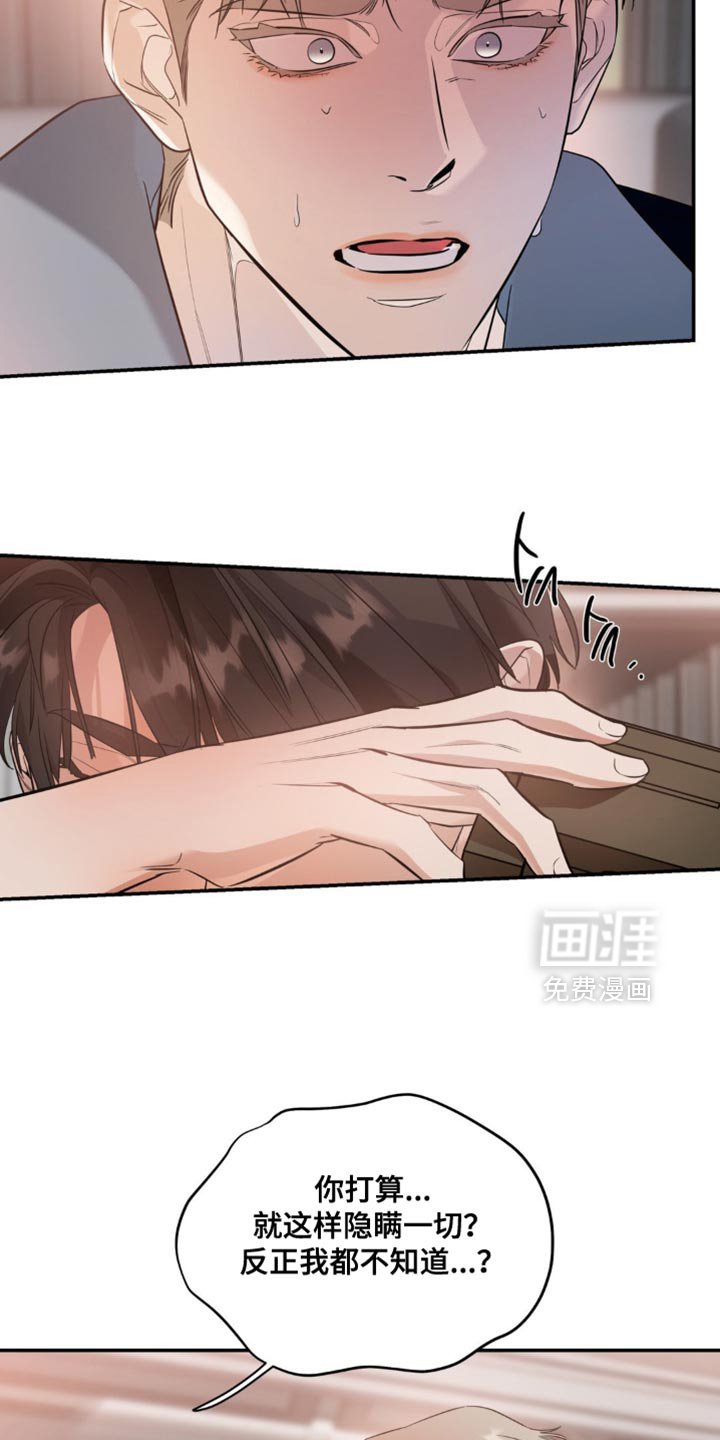 第123章：【第二季】再次拜托你