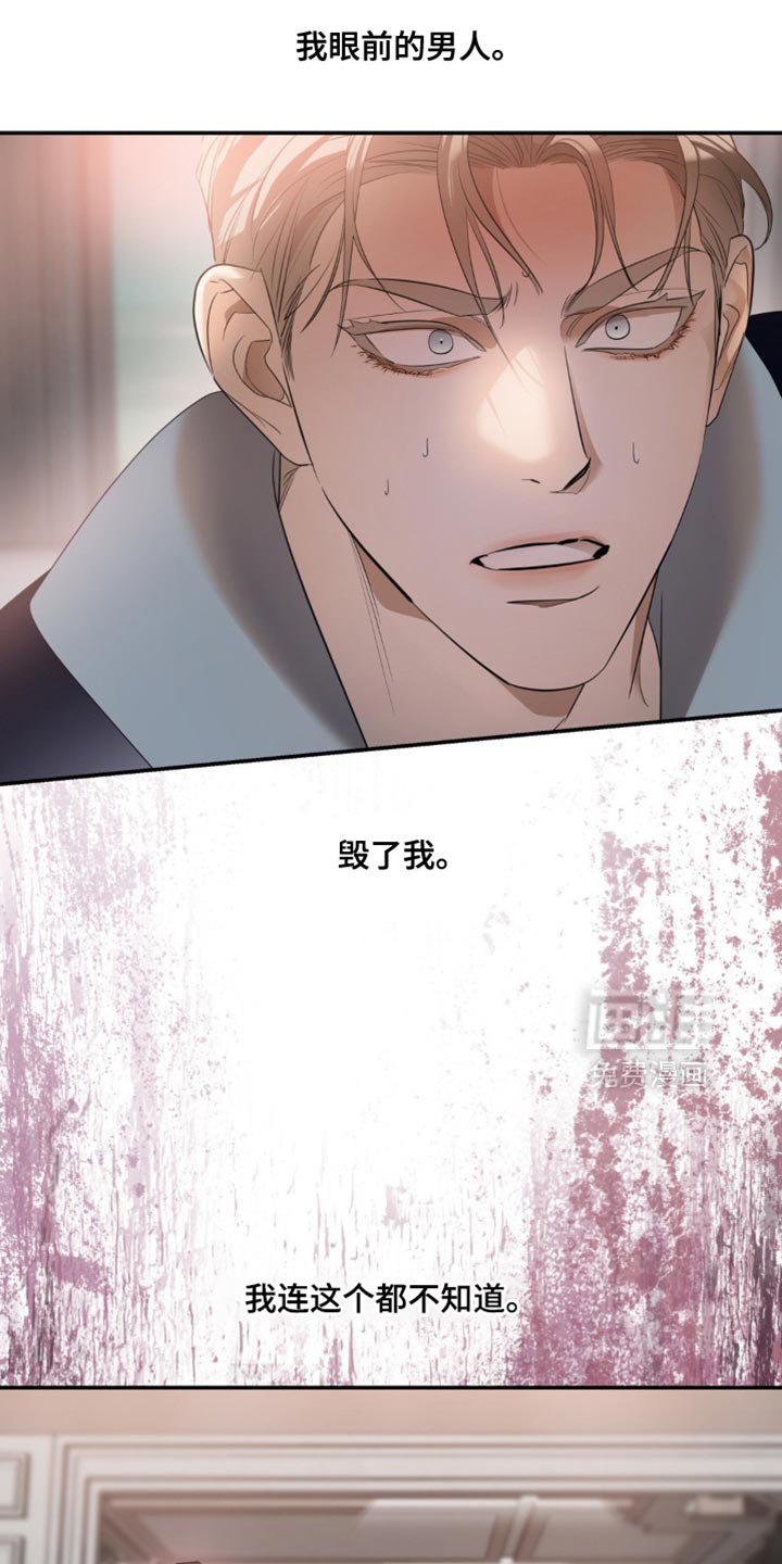 第123章：【第二季】再次拜托你