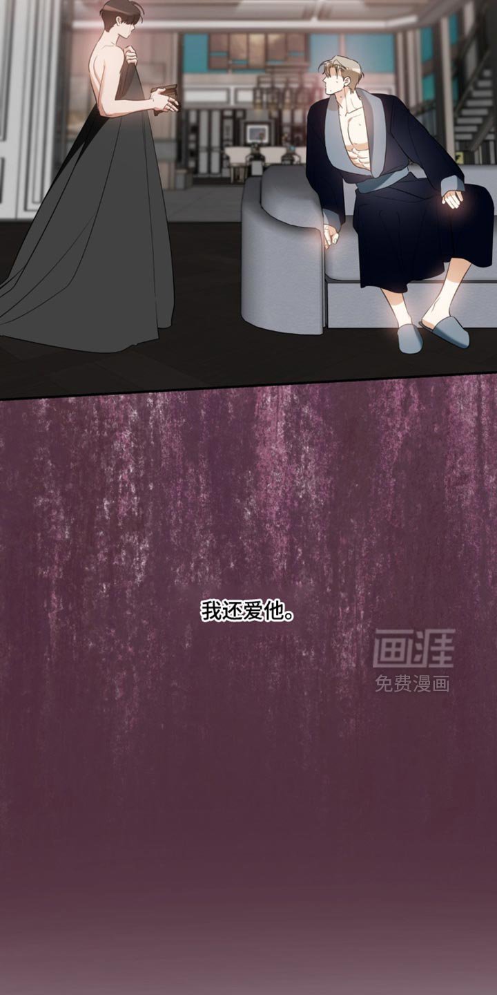 第123章：【第二季】再次拜托你