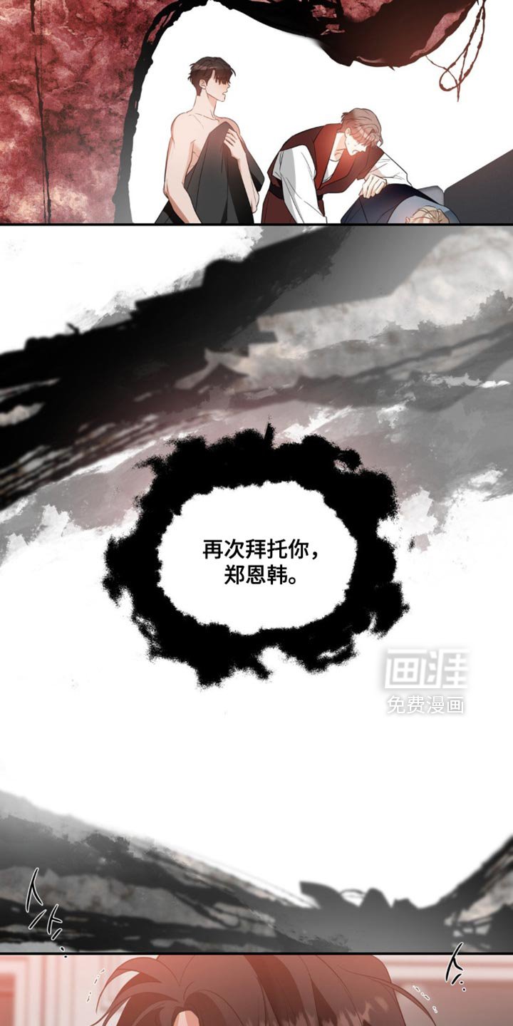 第123章：【第二季】再次拜托你