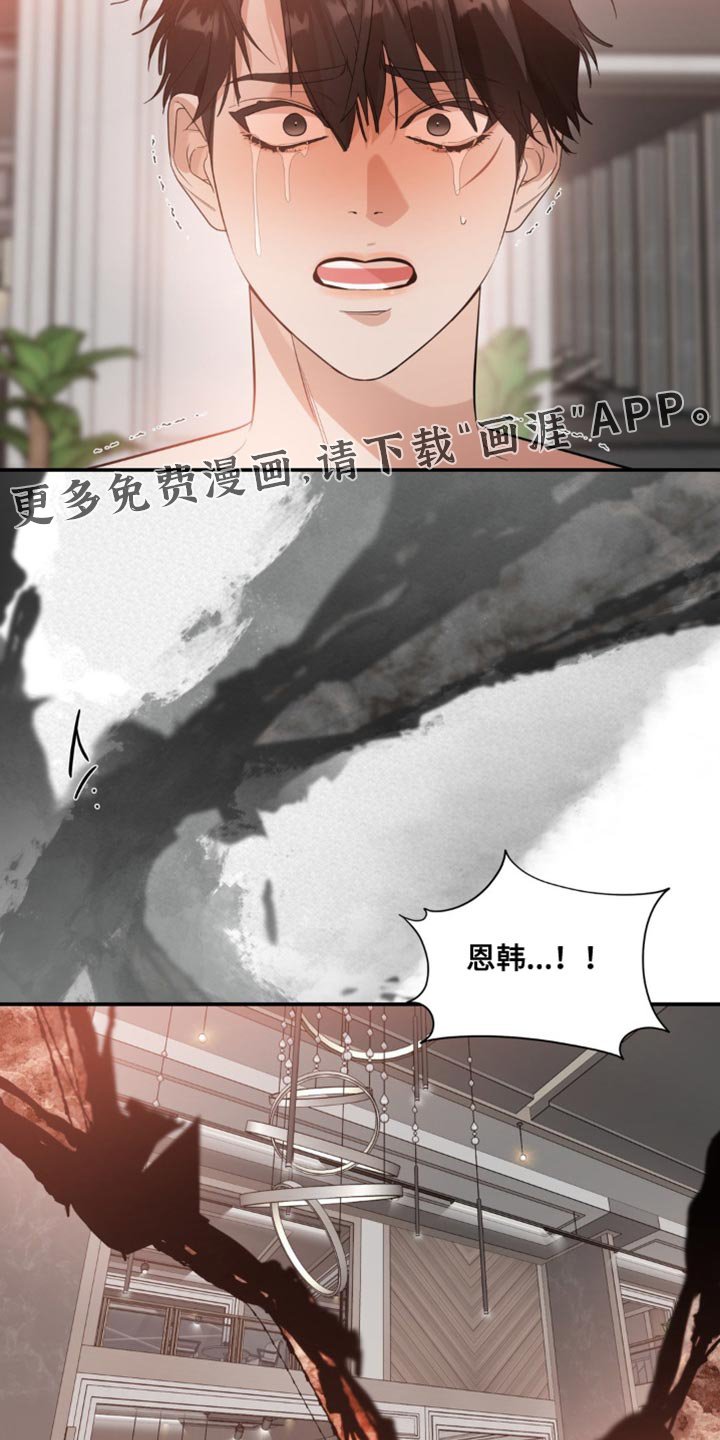 第123章：【第二季】再次拜托你