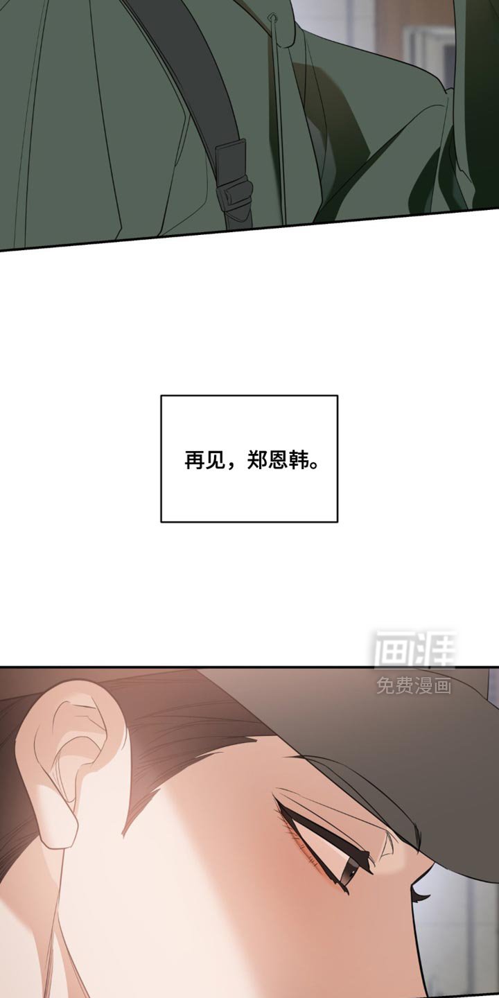 第124章：【第二季】一辈子不幸又痛苦