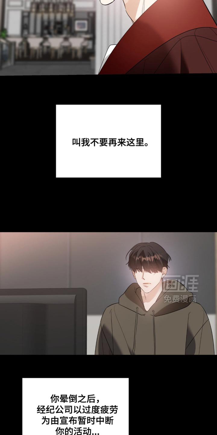 第124章：【第二季】一辈子不幸又痛苦