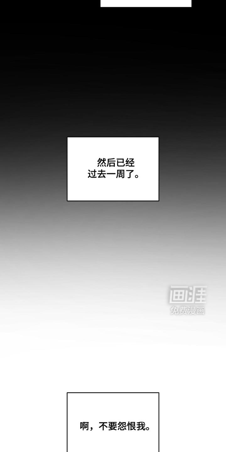 第124章：【第二季】一辈子不幸又痛苦