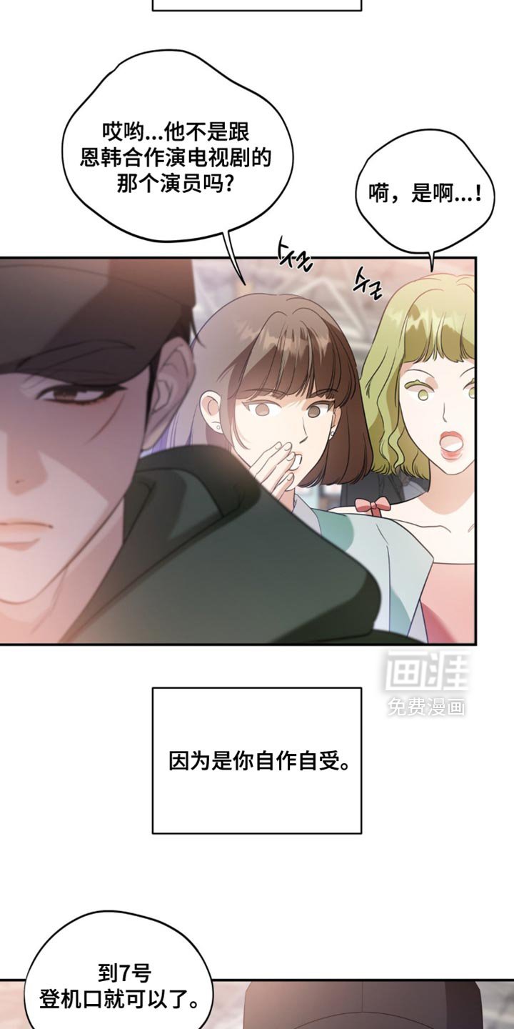 第124章：【第二季】一辈子不幸又痛苦