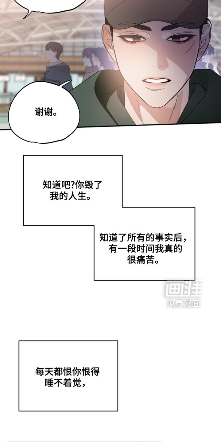 第124章：【第二季】一辈子不幸又痛苦