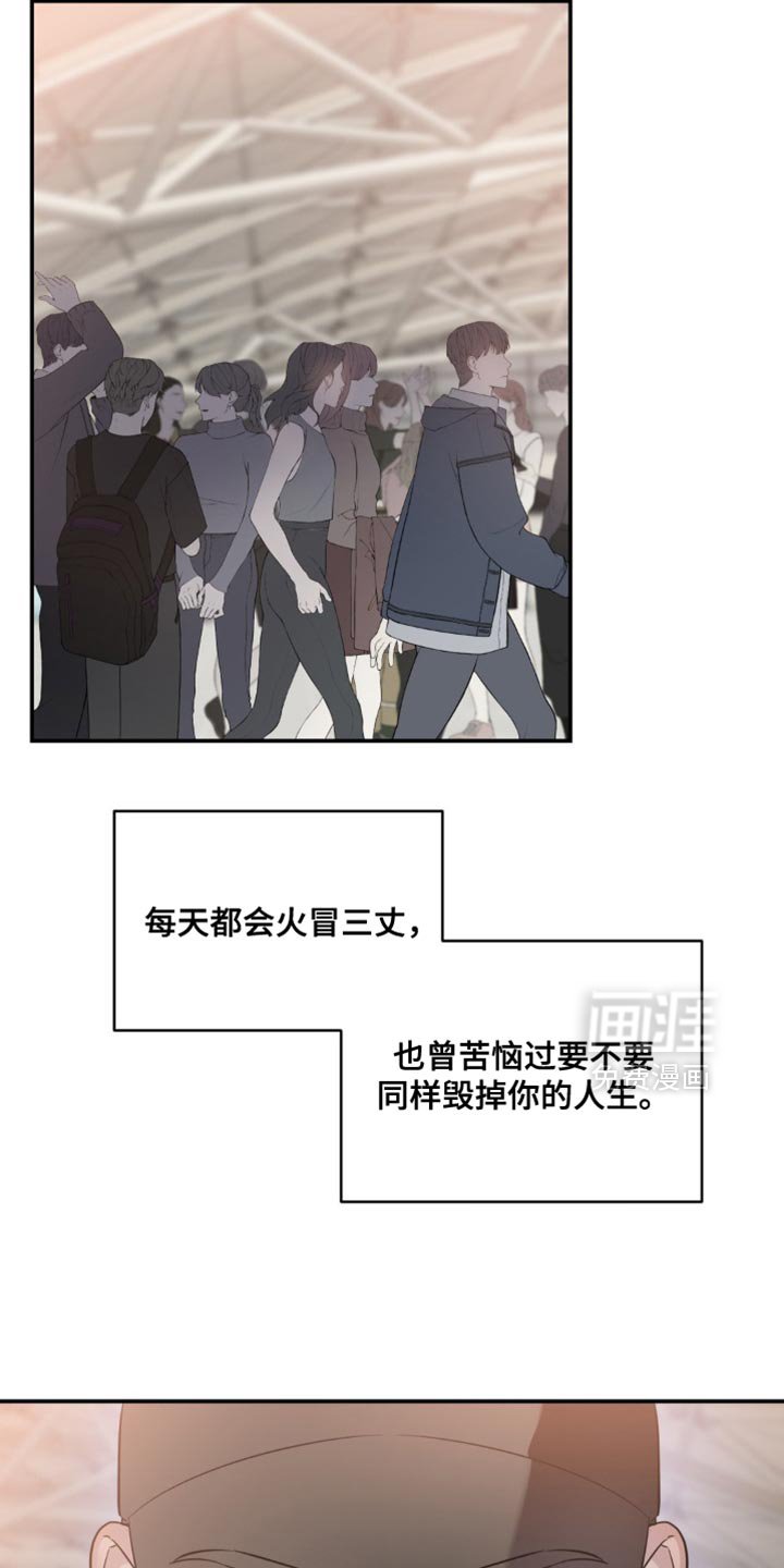 第124章：【第二季】一辈子不幸又痛苦