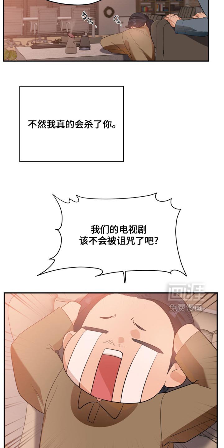 第124章：【第二季】一辈子不幸又痛苦
