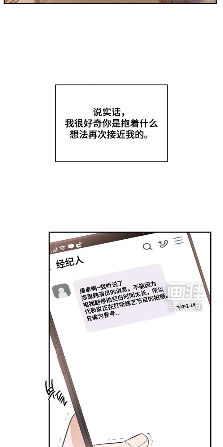 第124章：【第二季】一辈子不幸又痛苦