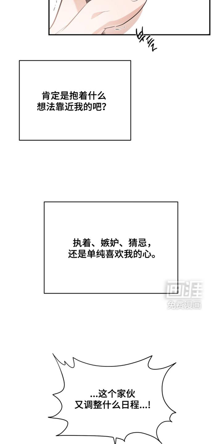 第124章：【第二季】一辈子不幸又痛苦