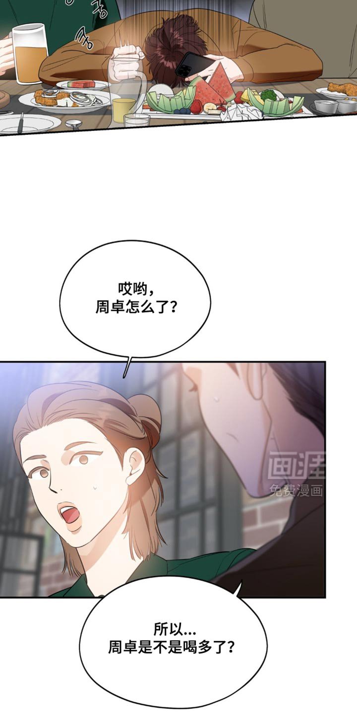 第124章：【第二季】一辈子不幸又痛苦
