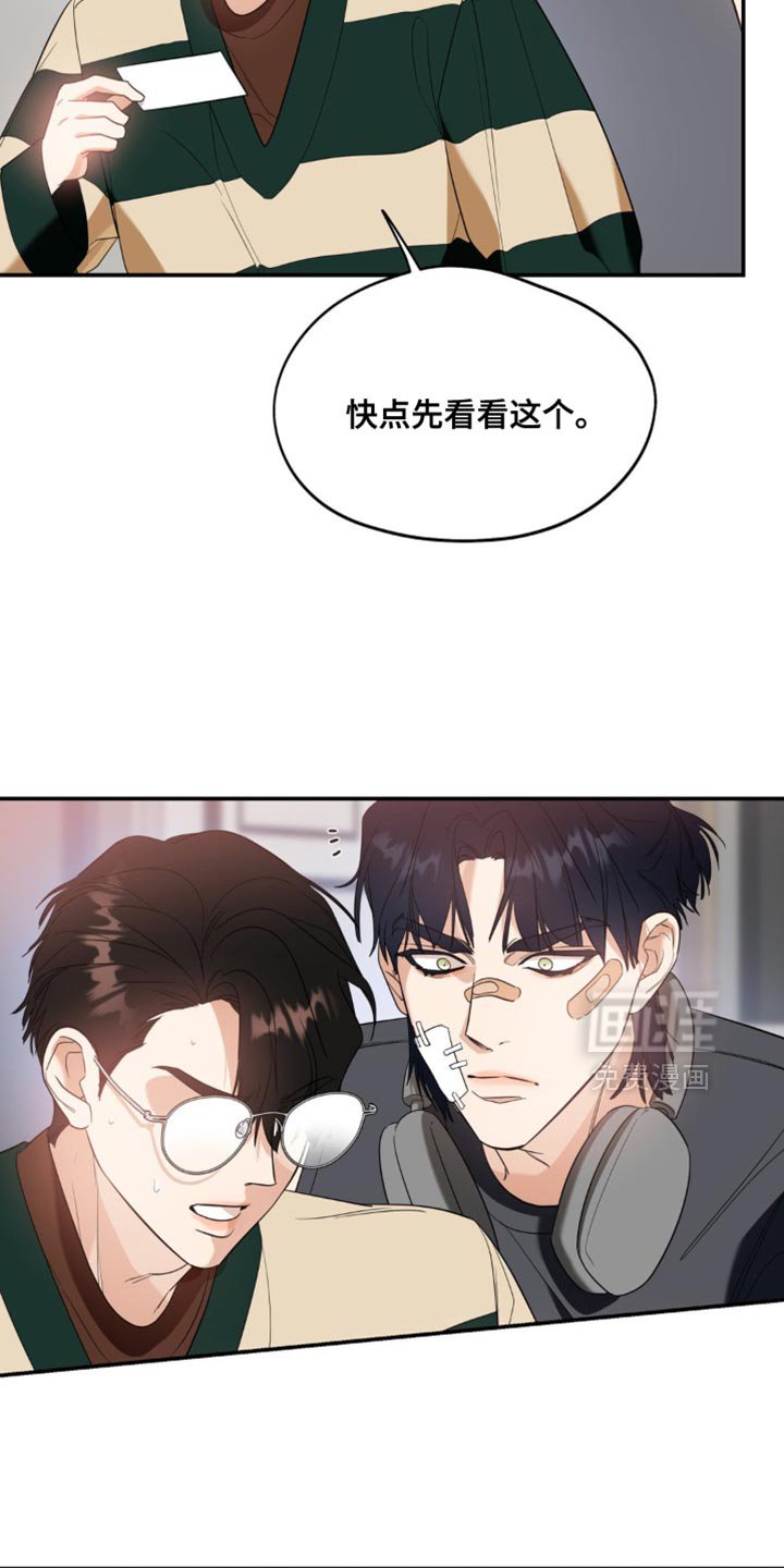 第124章：【第二季】一辈子不幸又痛苦