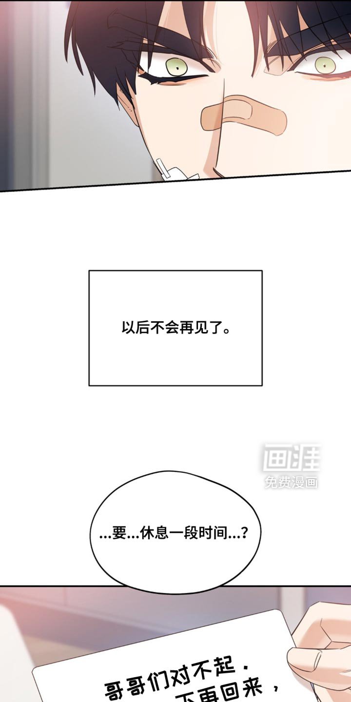 第124章：【第二季】一辈子不幸又痛苦