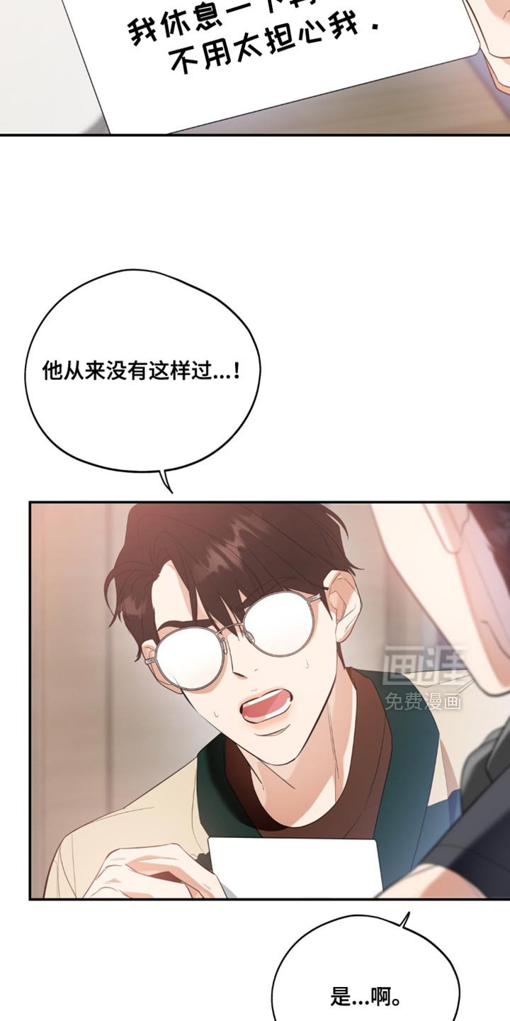 第124章：【第二季】一辈子不幸又痛苦