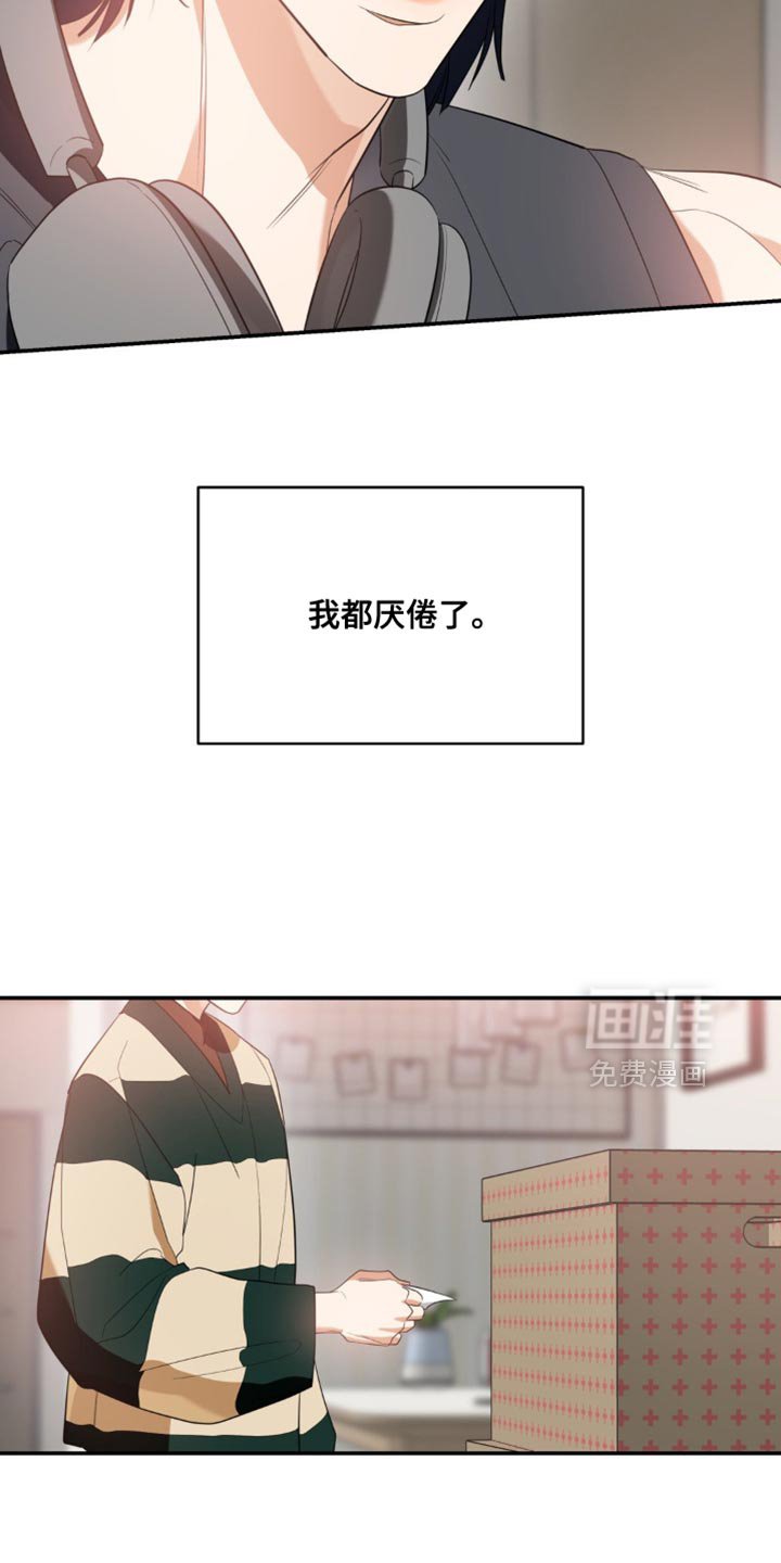 第124章：【第二季】一辈子不幸又痛苦