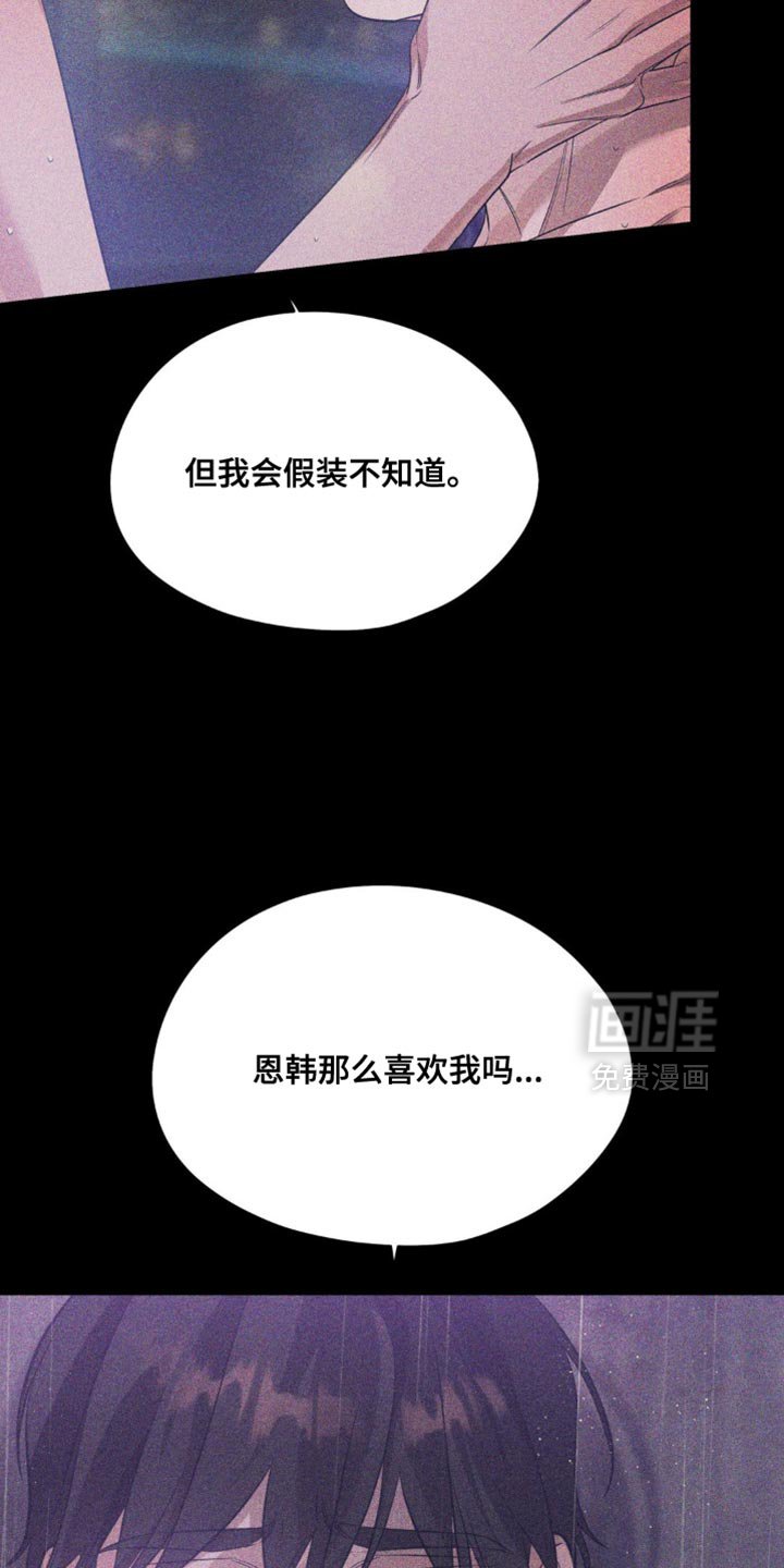 第125章：【第二季完结】愿望