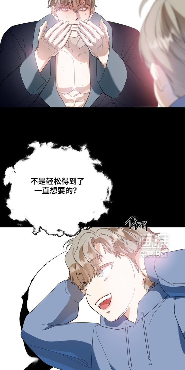 第125章：【第二季完结】愿望