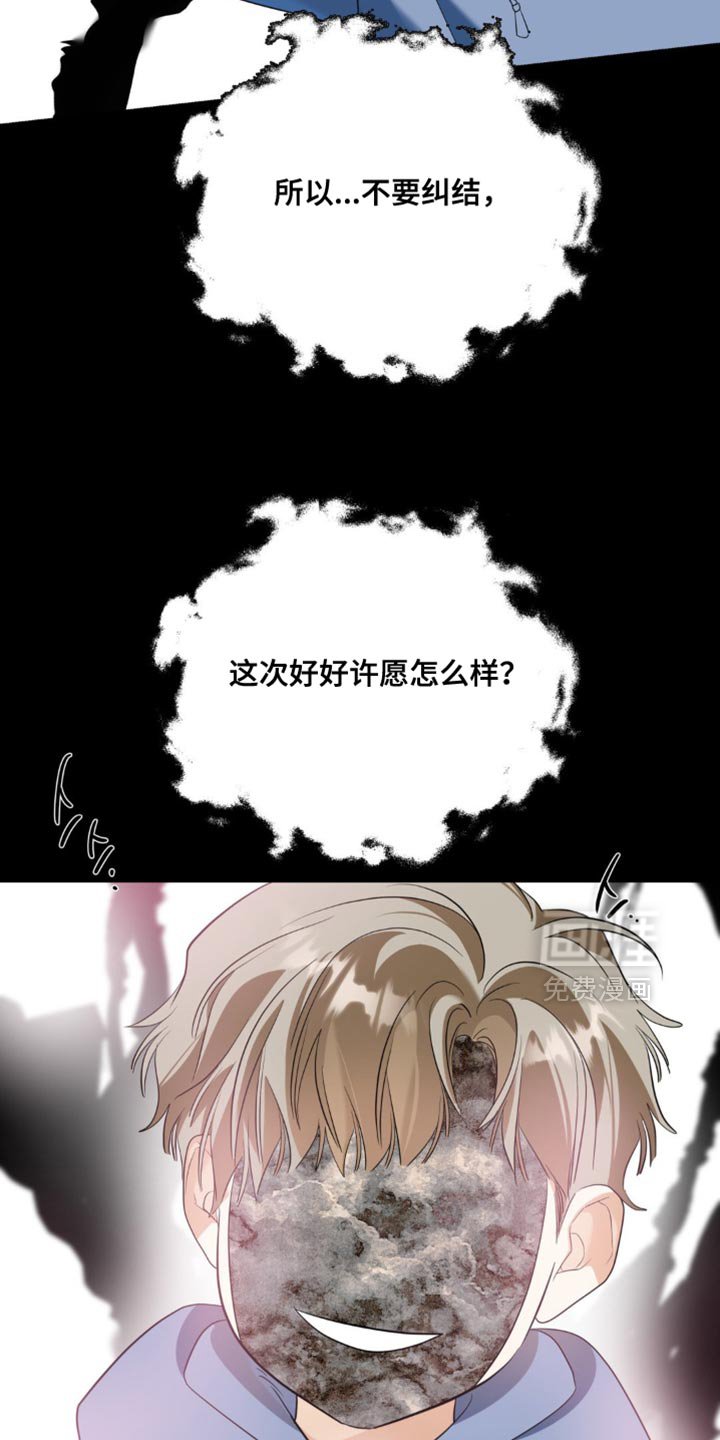 第125章：【第二季完结】愿望