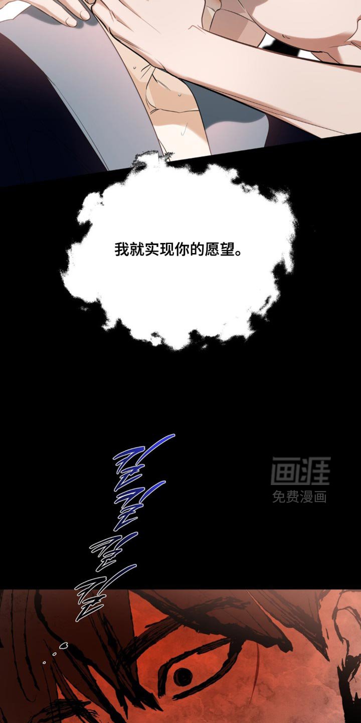 第125章：【第二季完结】愿望