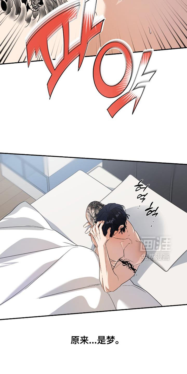 第126章：【第三季】该死的梦