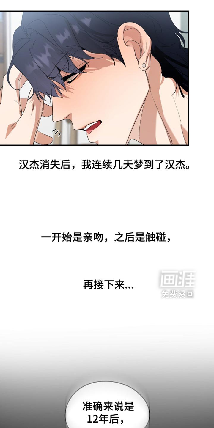 第126章：【第三季】该死的梦