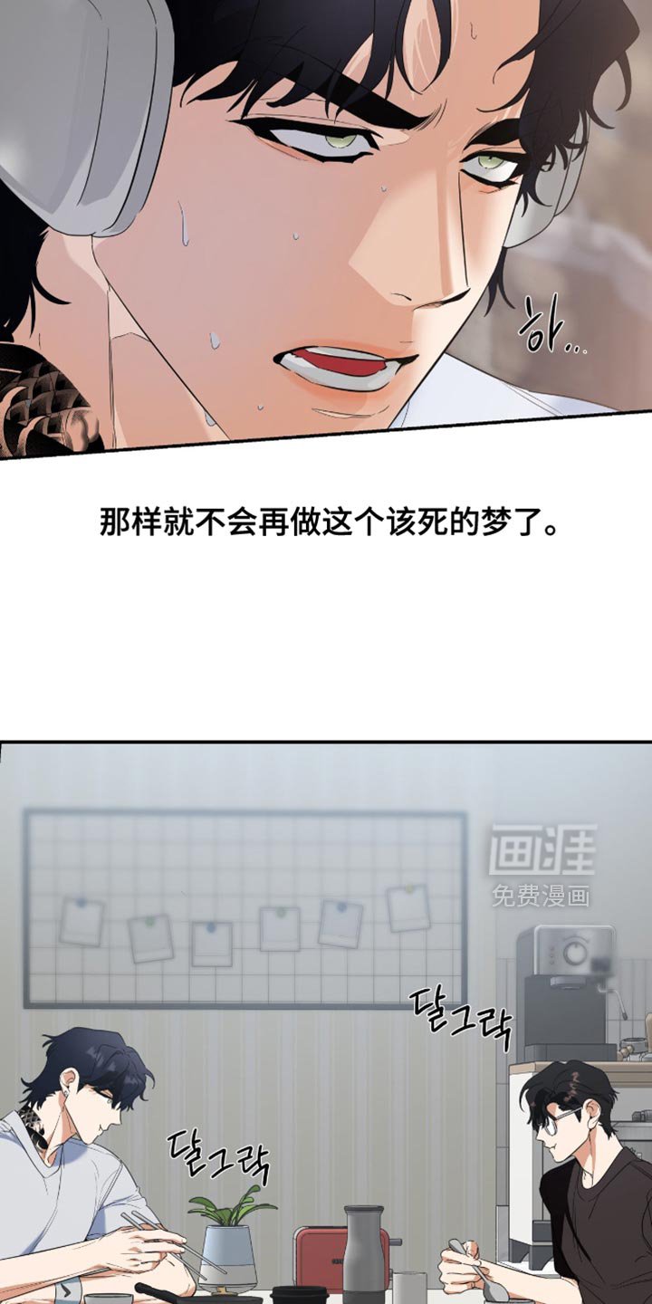 第126章：【第三季】该死的梦