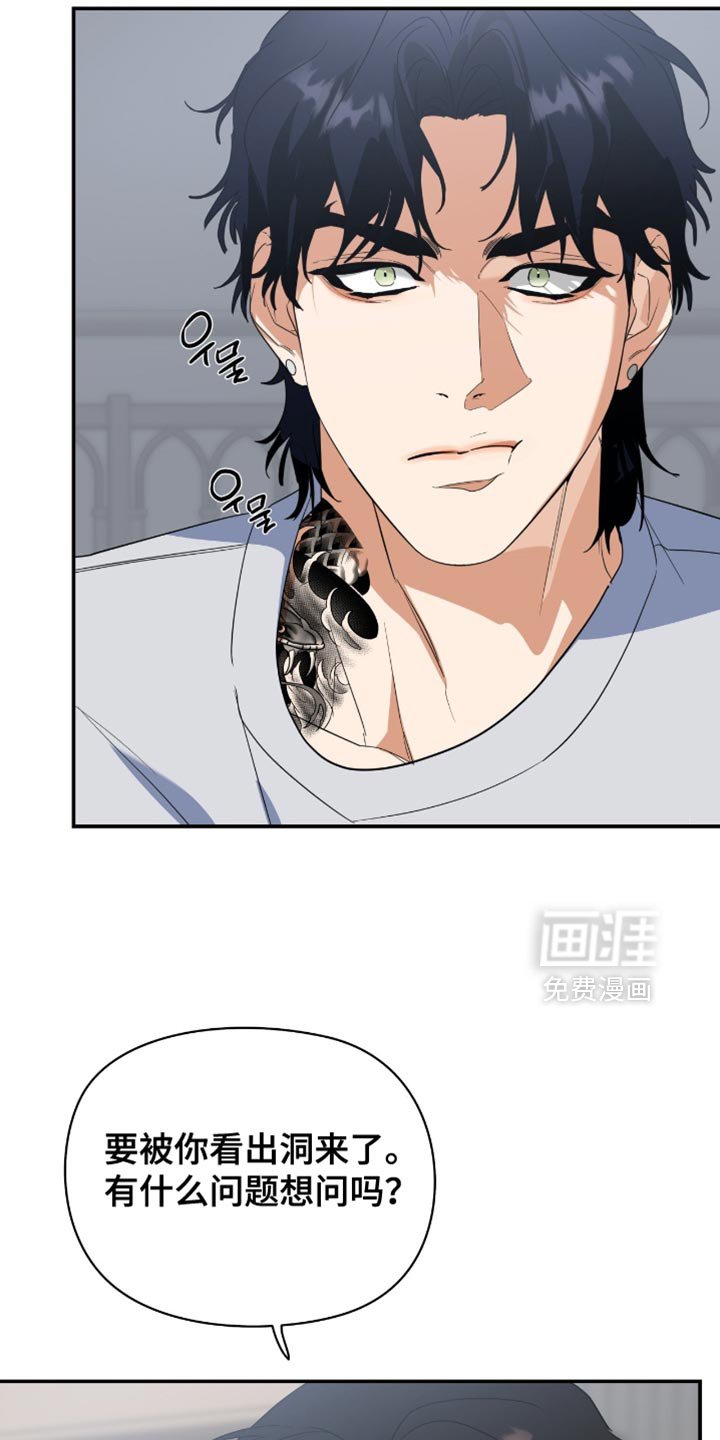 第126章：【第三季】该死的梦