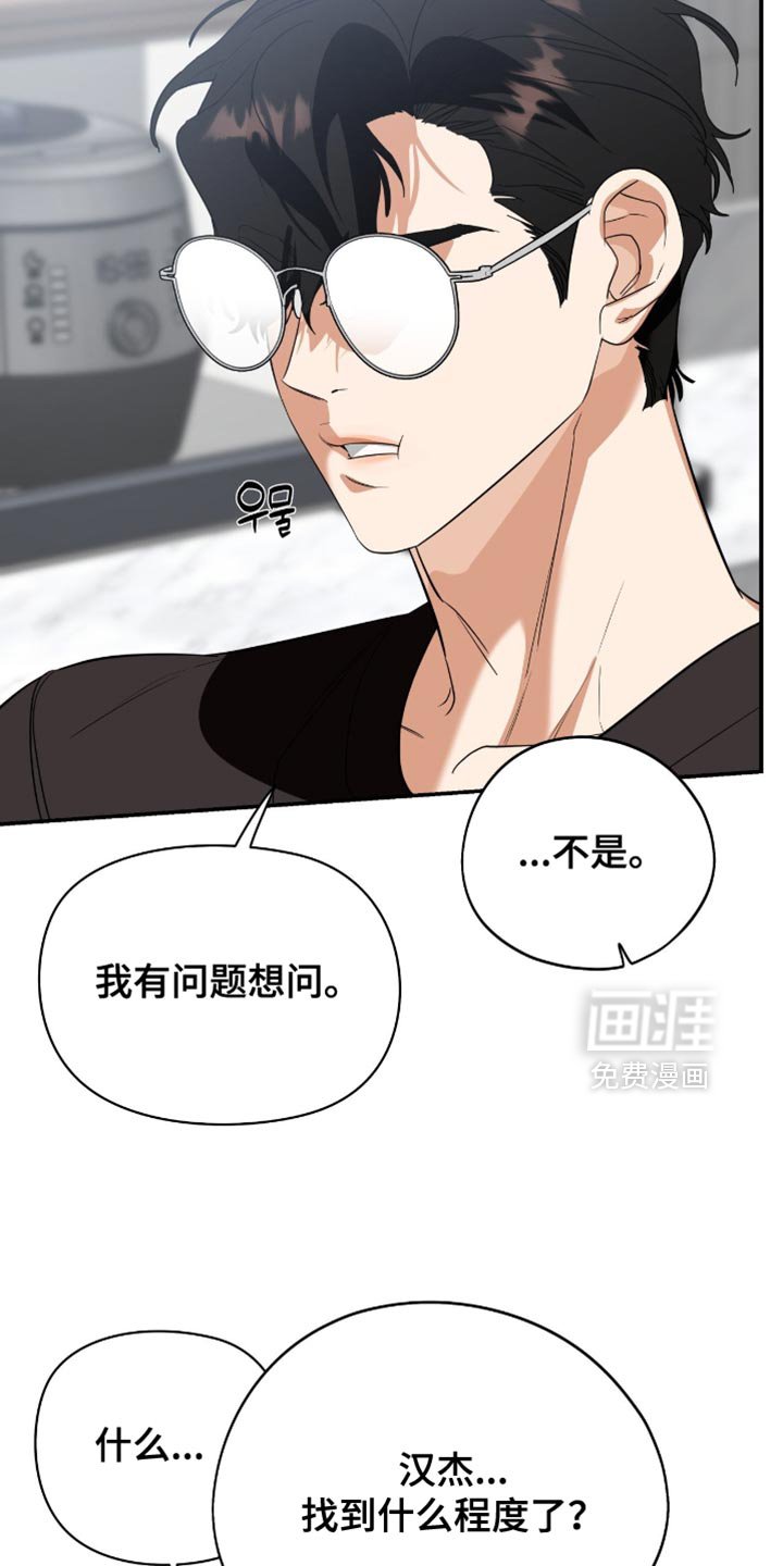 第126章：【第三季】该死的梦