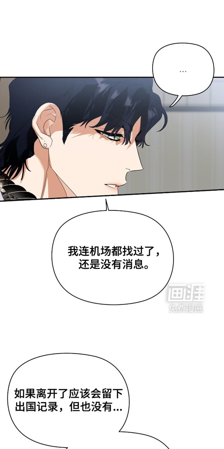 第127章：【第三季】无法拥有的普通家人