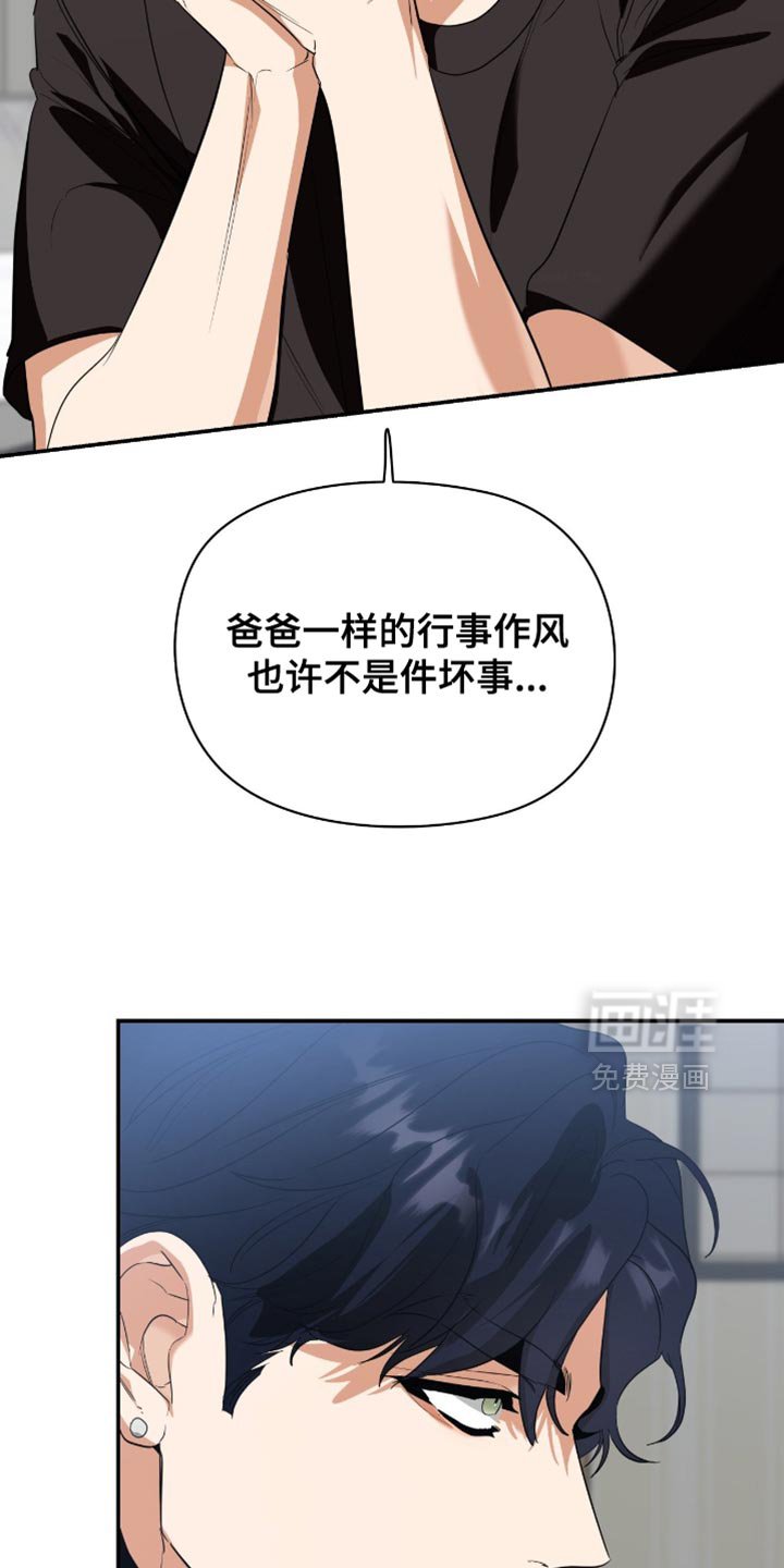 第127章：【第三季】无法拥有的普通家人