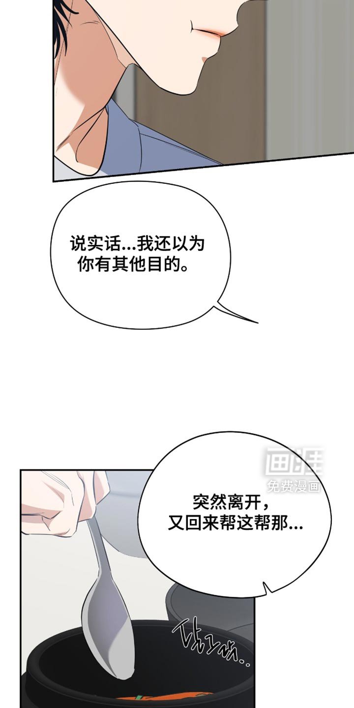 第127章：【第三季】无法拥有的普通家人