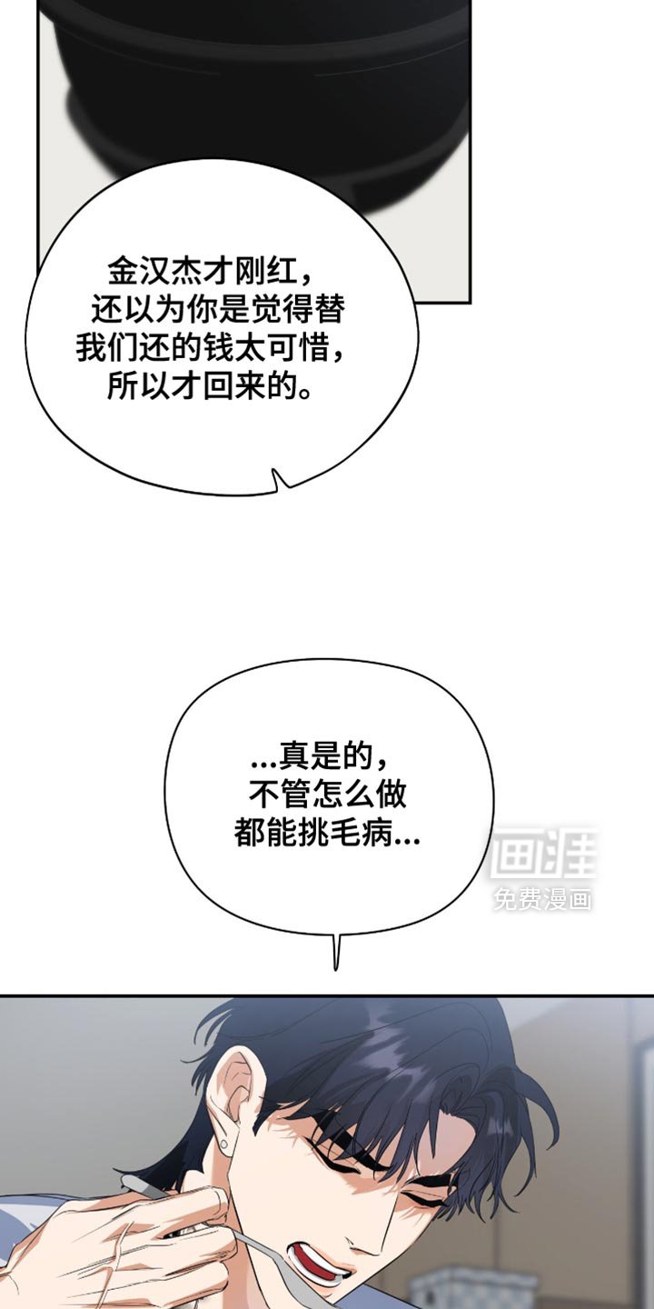第127章：【第三季】无法拥有的普通家人