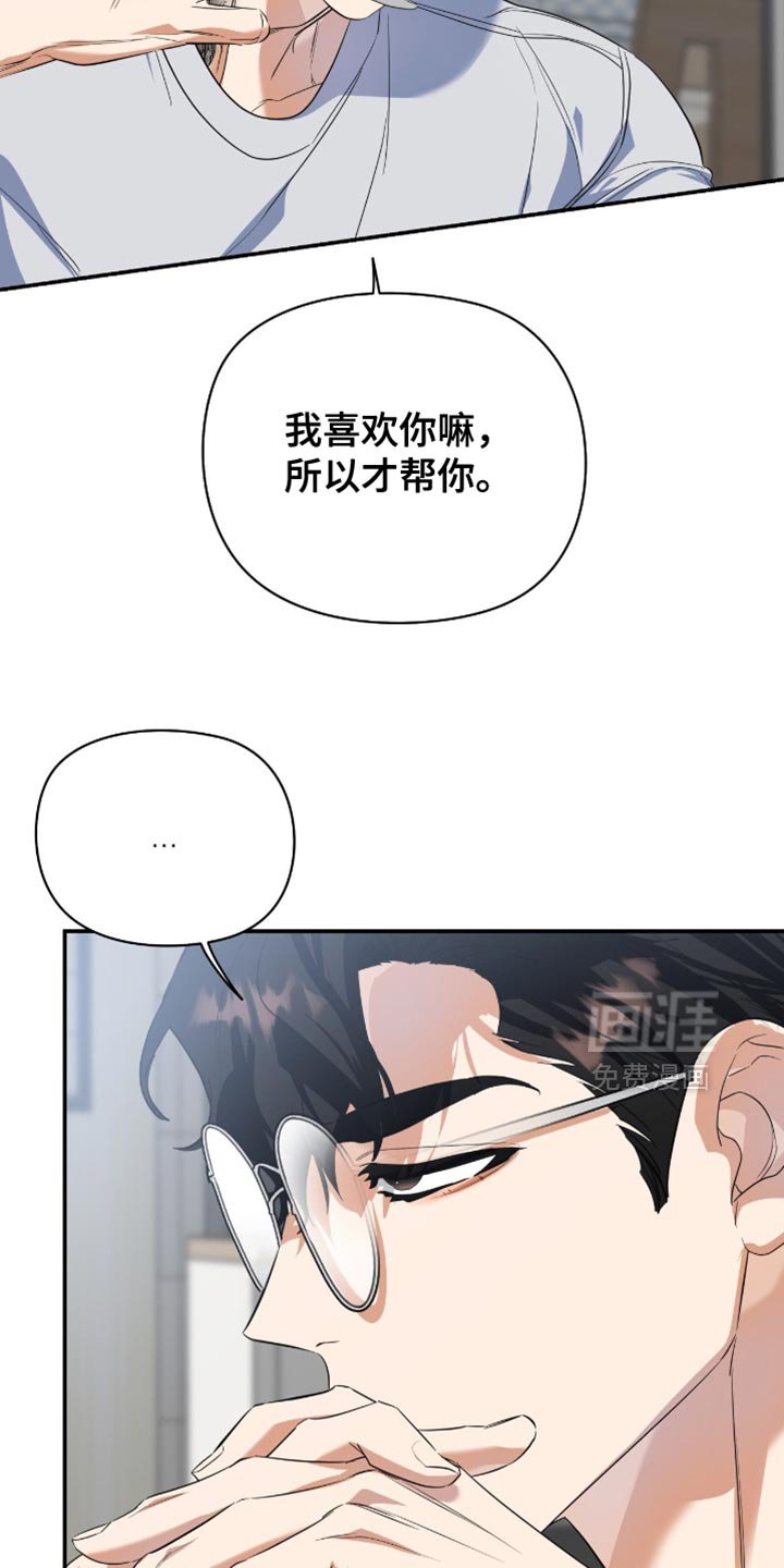 第127章：【第三季】无法拥有的普通家人