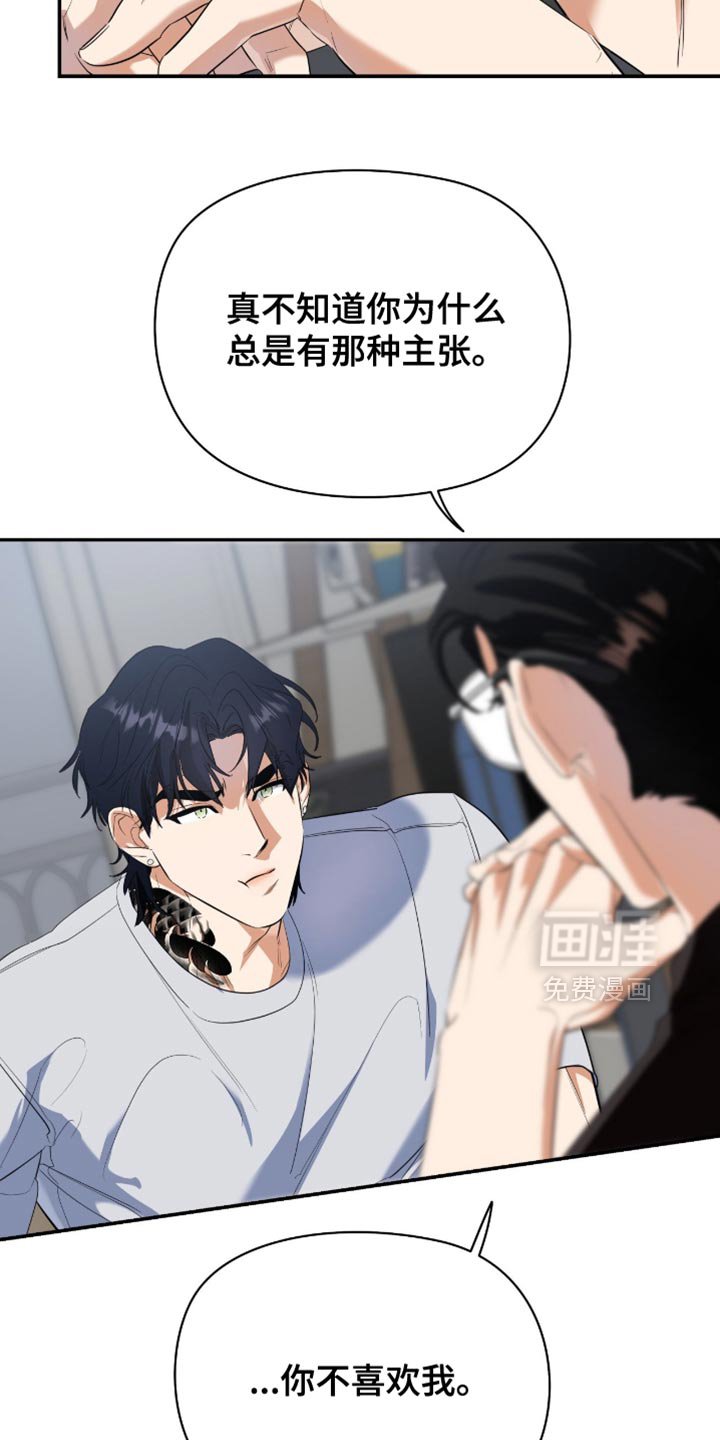 第127章：【第三季】无法拥有的普通家人