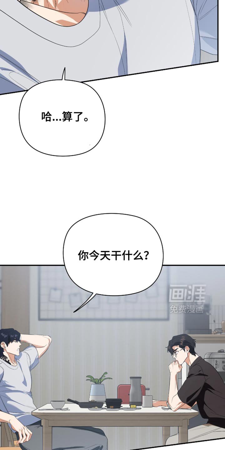 第127章：【第三季】无法拥有的普通家人