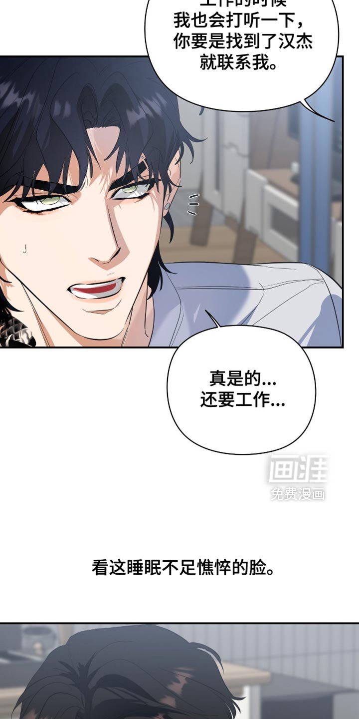 第127章：【第三季】无法拥有的普通家人