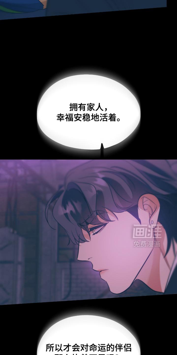 第127章：【第三季】无法拥有的普通家人